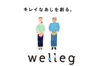 100年企業続く企業を表彰　「100年企業顕彰」に高松市のシューズメーカー「Welleg（ウェレッグ）」
