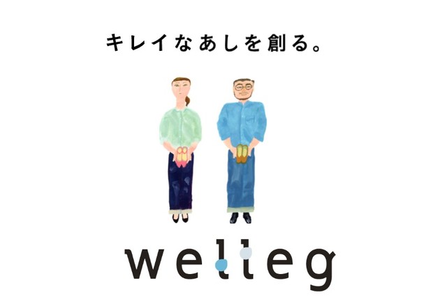 100年企業続く企業を表彰　「100年企業顕彰」に高松市のシューズメーカー「Welleg（ウェレッグ）」