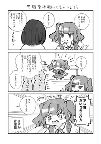 【漫画】『夫を可愛い女の子に描いてみた』7（もぐさん提供）