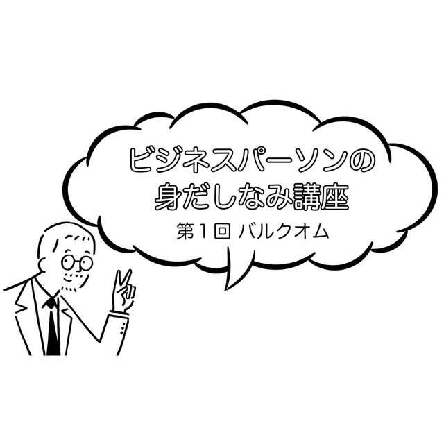 写真・図版