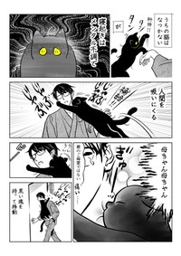 【漫画】『うちの猫は様子がおかしい。まとめ③』8（筆坊日記さん提供）