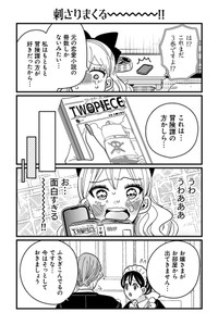 【漫画】『悪役令嬢の四畳半』12(C)岡野く仔/星海社