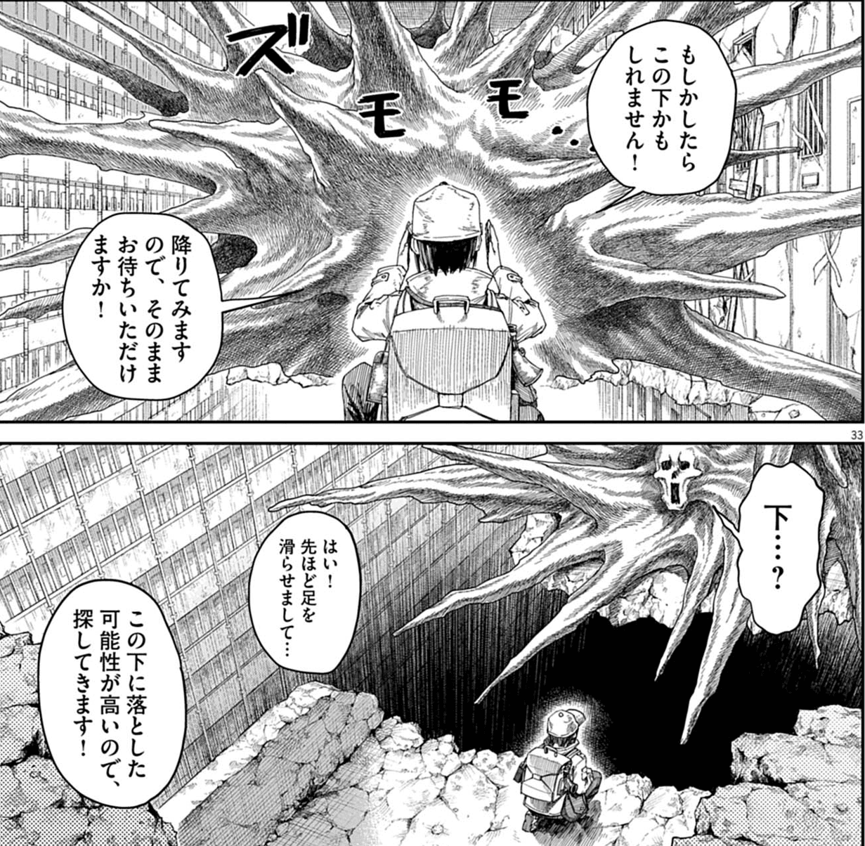 怒らせたら怖いタイプの人だった©南賀なん/小学館