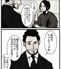 悪いうわさにガッツポーズ（B.B軍曹さん提供）