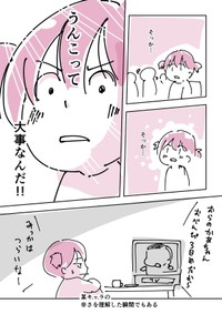 【漫画】『先生に教えてもらった今でも大事な学び』4（みすあきさん提供）