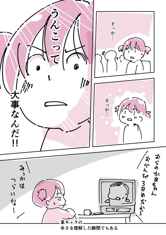 【漫画】『先生に教えてもらった今でも大事な学び』4（みすあきさん提供）