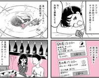ギャラ飲み中心の生活にシフト（うみの韻花さん提供）