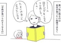 まずは子どもの食べられそうなものを考えてしまう（かばのきさん提供）