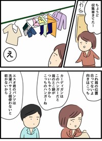 【漫画】『倦怠期の夫婦が大切なことに気づいた話』37（人間まおさん提供）