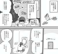 ストレスと摂食障害で落ち込んでいく…（haraさん提供）