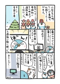 【漫画】『花粉症との戦いの歴史～そして治療まで～』4(C)桐谷とうしろう