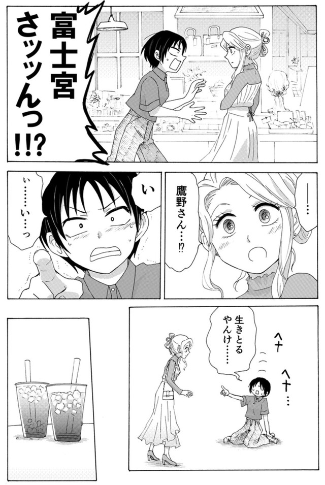 【漫画】『のろいむすび』12　©2025 えんたー