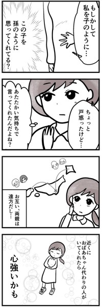 【漫画】『母になって、友は変わった～喜美子編～』7（戸塚ネオさん提供）