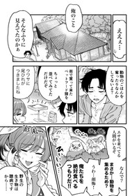 【漫画】『チュンの恩返し』27　(C)梵辛/双葉社