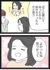 【漫画】『自分のことしか考えていない同僚の話』19（人間まおさん提供）
