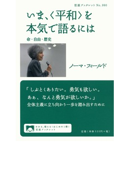 貧困の反対は富ではなく… 「いま、〈平和〉を本気で語るには」