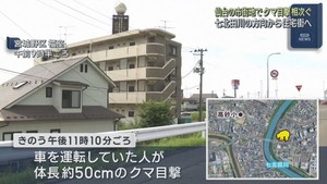 仙台市の市街地でクマの目撃が相次ぐ　宮城野区と青葉区