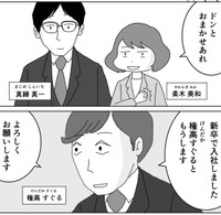 新卒入社の権高（まるいがんもさん提供）