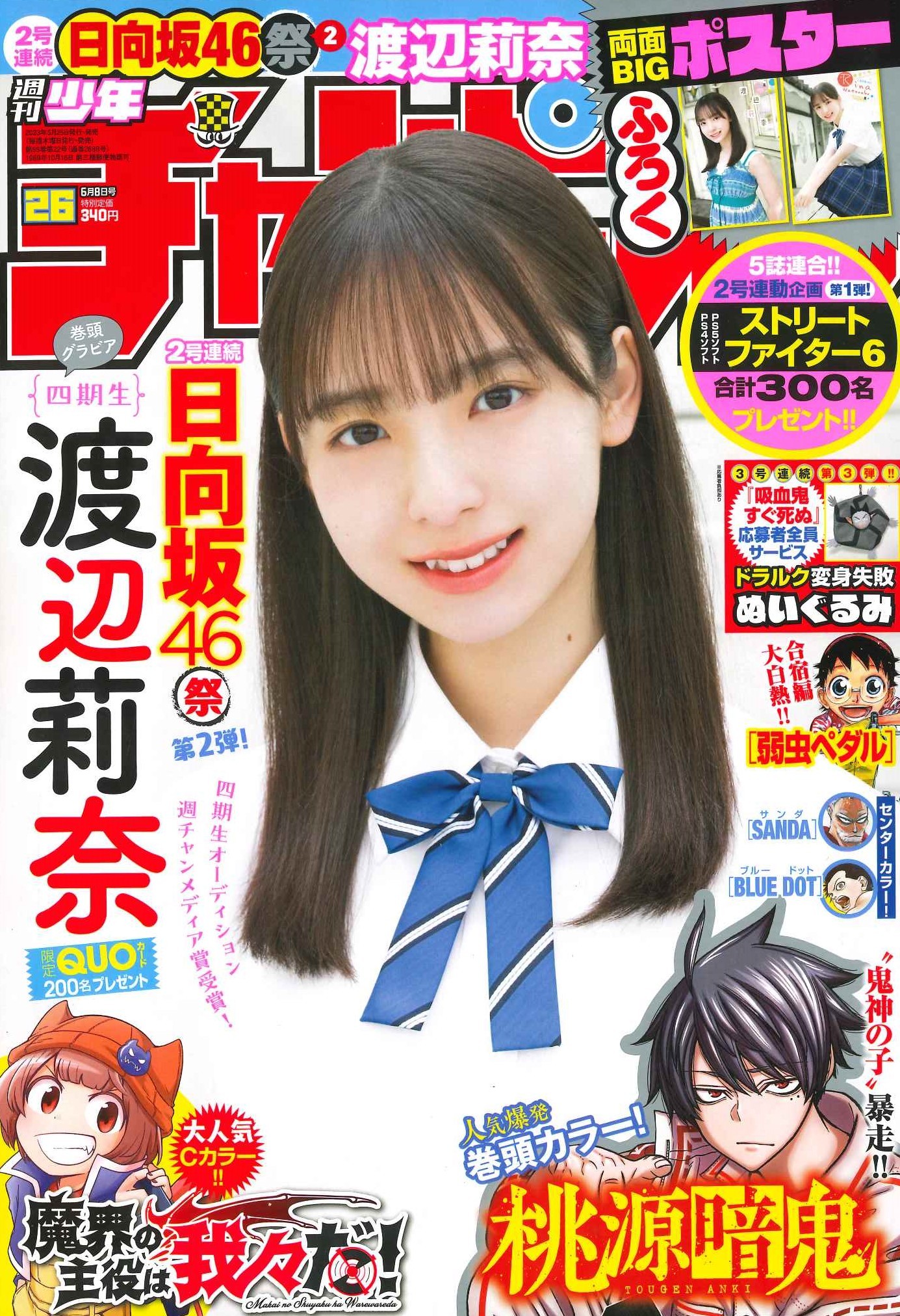 8月中旬出品停止予定　渡辺莉奈　直筆サイン入り生写真 Amazon.co.jp: 【渡辺莉奈】 公式生写真 日向坂46 Am I ready
