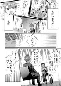 【漫画】『人生の道に迷う就活生』20（吉谷光平さん提供）