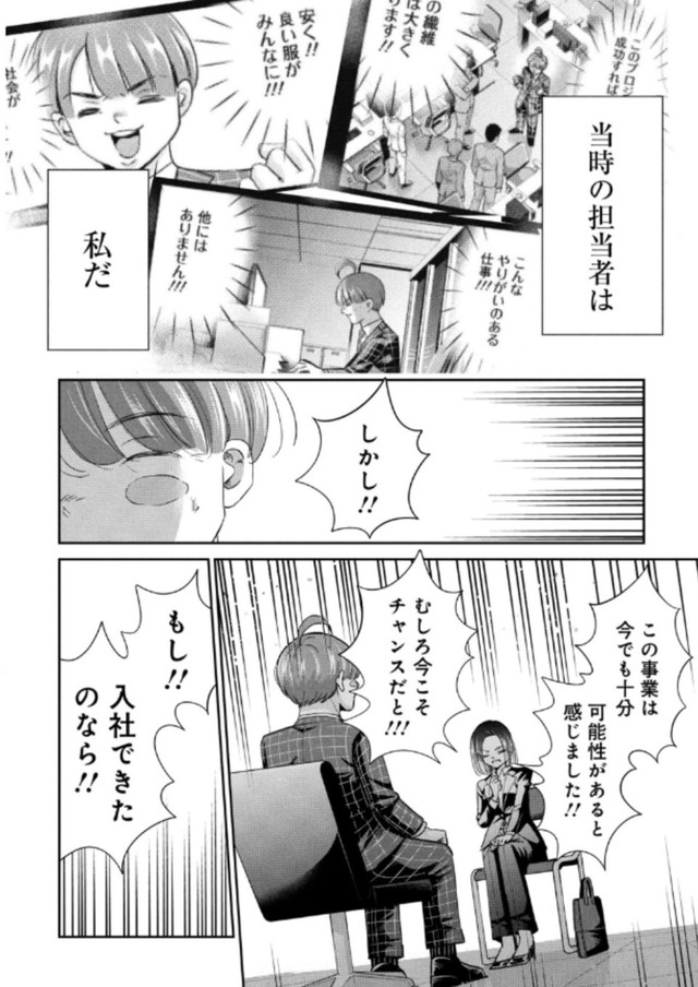 【漫画】『人生の道に迷う就活生』20（吉谷光平さん提供）