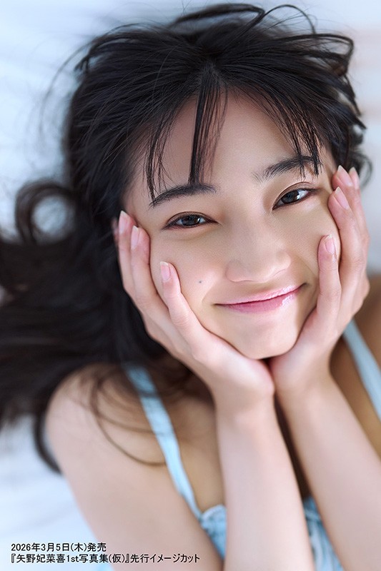 『矢野妃菜喜1st写真集（仮）』先行イメージカット