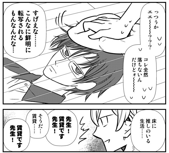 床に見事に描かれたイラストは、拭いてみても落ちる気配がまったくない…　(C)御手洗直子・マンガ家主婦のツッコミが止まらない掃除と片づけ