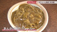 中華風カレーライス 1100円