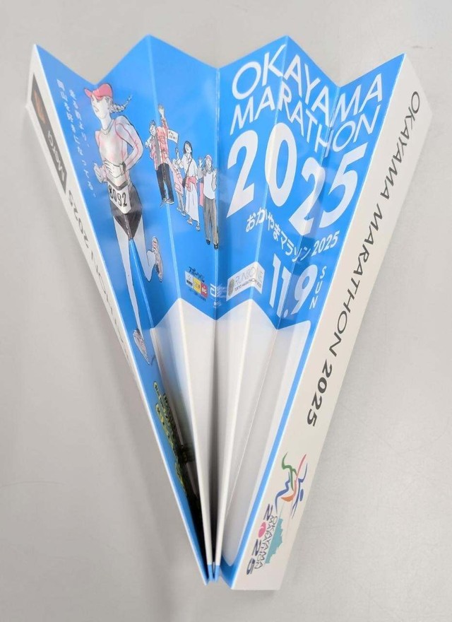 「応援ハリセン」を折った状態
叩いて音を鳴らして応援！