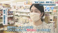 グランドマート／岡本和恵 取締役