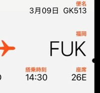 福岡にも向かった