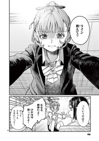 【漫画】『若葉さんちの青い恋』38　（小形朱嶺さんの提供）