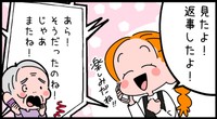 確認のための電話です