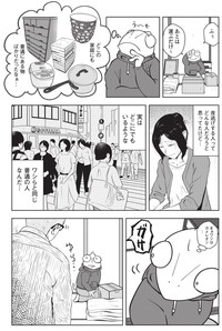 【漫画】『夜逃げ屋日記　裏稼業に就職した話』24　（C）Shinichi Miyano／KADOKAWA