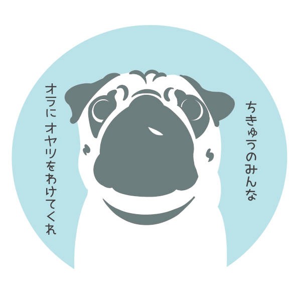 はい、オヤツあげます