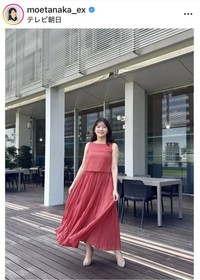 田中萌アナウンサーのインスタグラム＠moetanaka_exより
