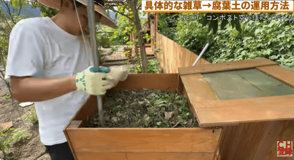 コンポストの中の土に鉄パイプで穴をあけていく／「田舎カフェの、じっくり庭づくり」さん（@inakacafeyoshio）提供