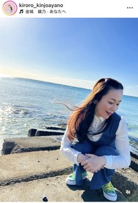 金城綾乃インスタグラム＠kiroro_kinjoayanoより