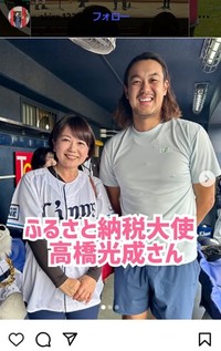 小川晶氏のインスタグラム＠akira.1221より