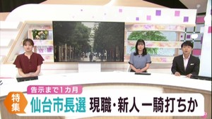 仙台市長選挙　告示まで１カ月余り　現職と新人が立候補を表明