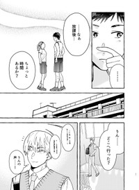 【漫画】『使い切った消しゴムに求婚される話』44（成神じゅんさん提供）
