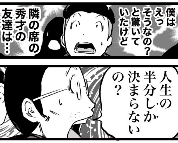 半分「しか」決まらない（おたみさん提供）