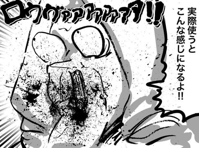 見事に老婆が吐血！（ごりまつさん提供）