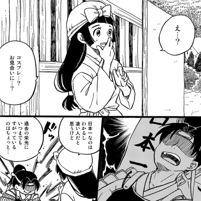 婚活で撃沈しつづける桃太郎（ひが野だいきちさん提供）