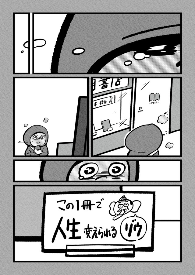 【漫画】『10年前の自分に』6（吉本ユータヌキさん提供）