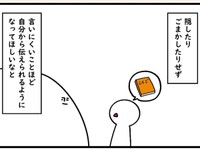 まずは素直に忘れ物を報告できる雰囲気作りから（たけさん提供）