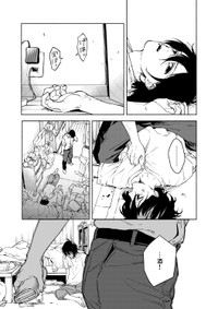 【漫画】『木漏れ日の針』11　©️芳野嗣/講談社