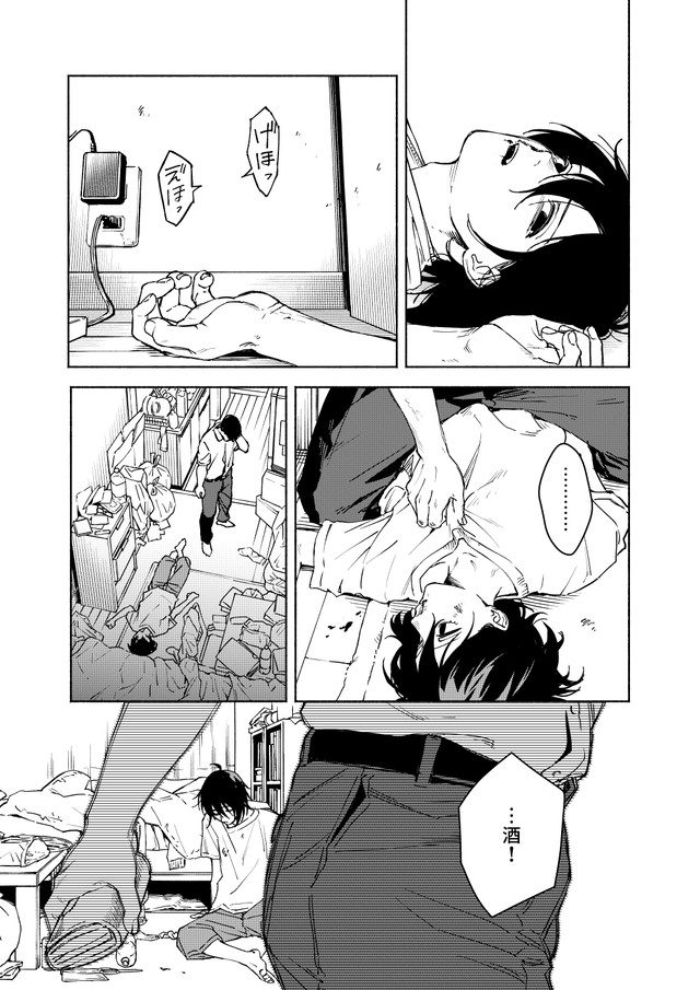 【漫画】『木漏れ日の針』11　©️芳野嗣/講談社