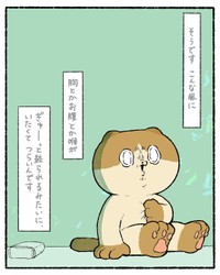 【漫画】『胃カメラを飲んで不思議な空間に行った話』28（ゆうさん提供）