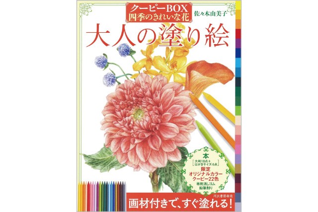 変わる日本語、それでも変わらない日本語』をプレゼント